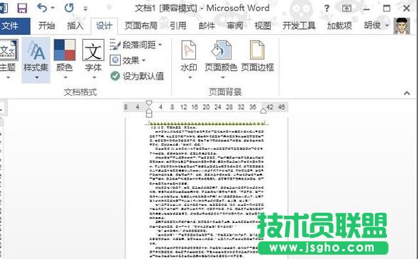 Word2013如何为页面添加边框的格式