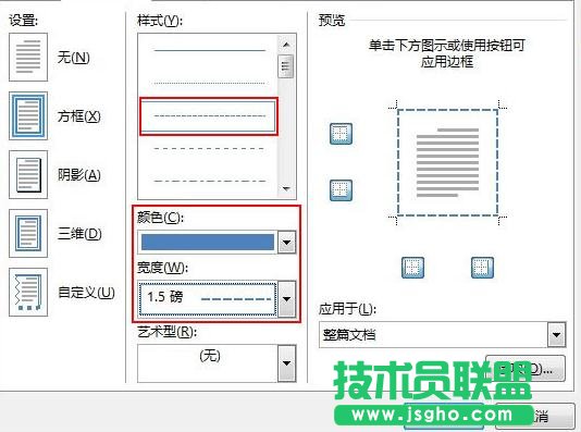 Word2013如何为页面添加边框的格式