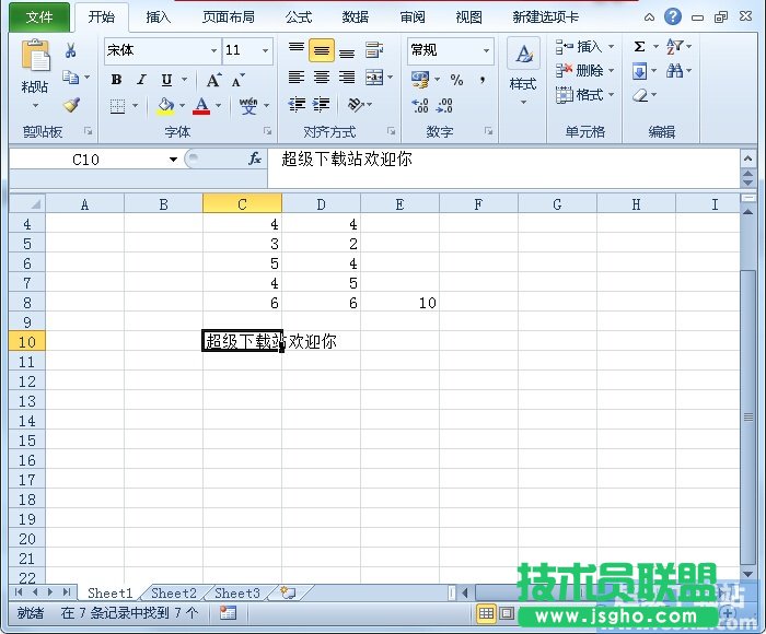 Excel2010单元格如何换行？ 三联