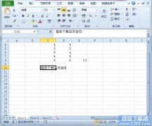 Excel2010单元格如何换行？
