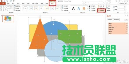 如何辨别PPT中同一页面堆积的各类元素？ 三联