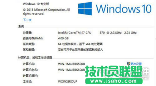 win10升级提示未激活