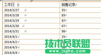 word2013如何为表格边框统一样式