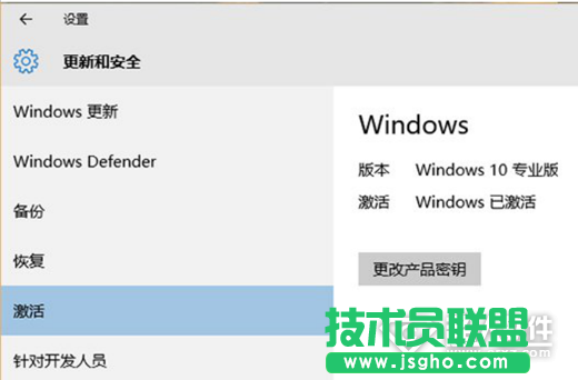 win10升级提示未激活