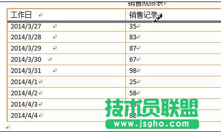 word2013如何为表格边框统一样式