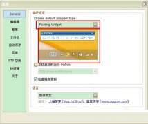 PicPick如何调试？