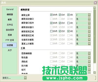 PicPick如何调试