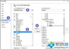 win7系统word文档计算器功能怎么用？