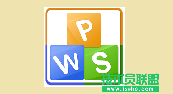 WPS文字/表格/演示快捷键大全 三联
