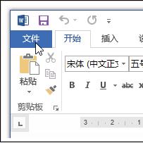 word2013如何更改标尺度量单位 三联