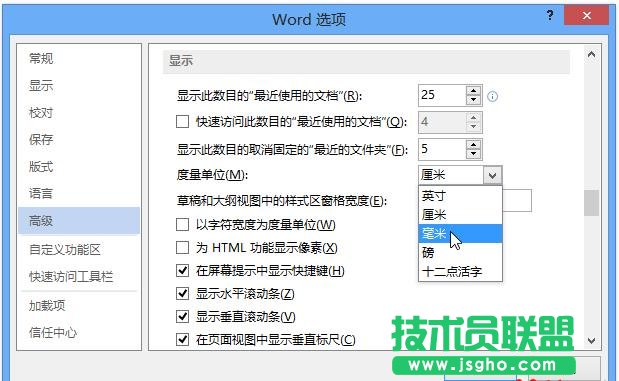 word2013如何更改标尺度量单位