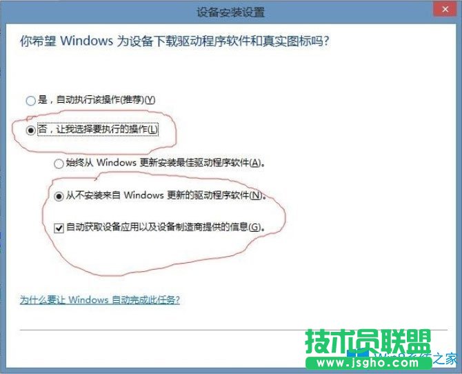 Win8系统提示USB设备无法启动代码10如何解决？