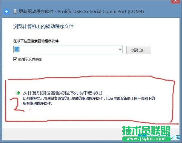 Win8系统提示USB设备无法启动代码10如何解决？
