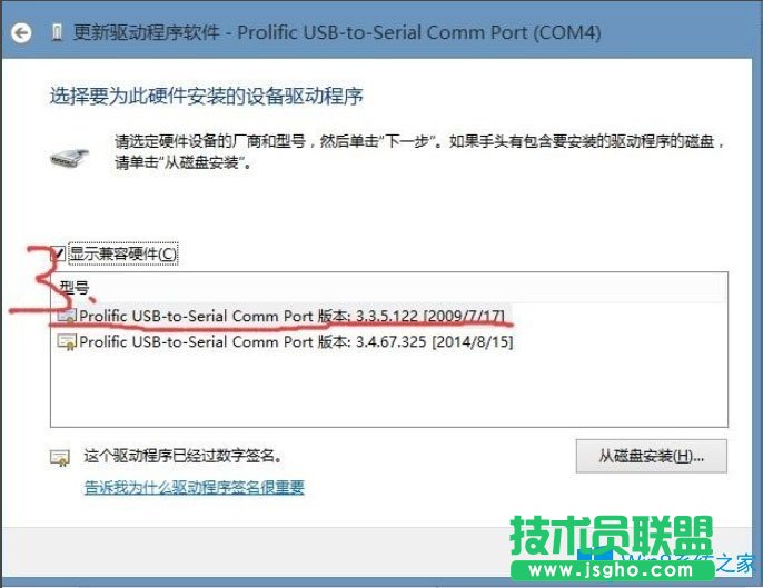 Win8系统提示USB设备无法启动代码10如何解决？