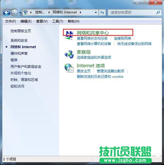 Win7无线密码忘记了怎么办？