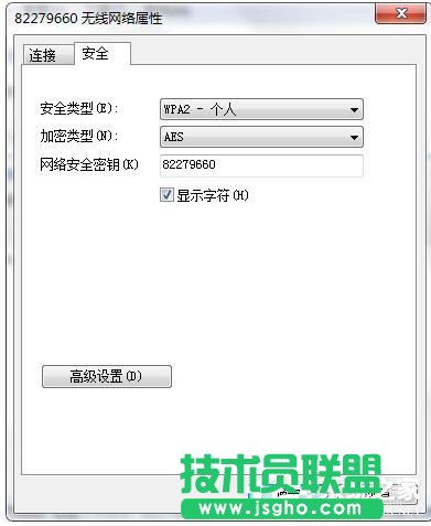 Win7无线密码忘记了怎么办？