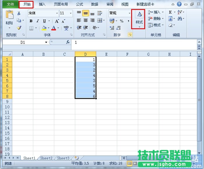 Excel如何突出显示一些数据 三联