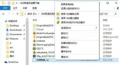 Win10系统怎么解压文件？