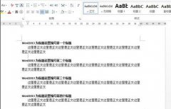 word2013怎样添加标题编号