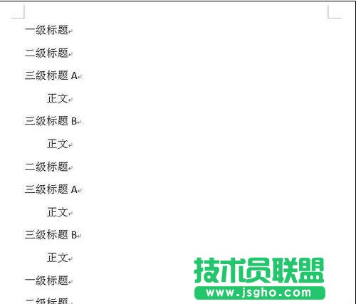 Word2013如何制作标准格式的标题 三联