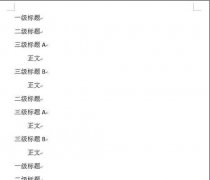 Word2013如何制作标准格式的标题