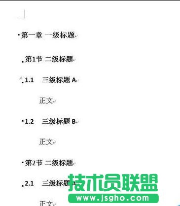 Word2013如何制作标准格式的标题
