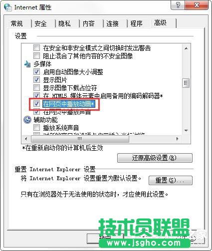 Win7网页图片显示红叉怎么办？ 三联