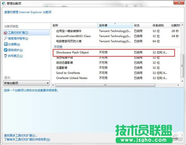 Win7网页图片显示红叉怎么办？