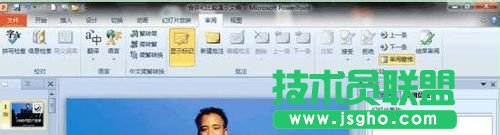 PPT2010中如何将多个幻灯片合成一个幻灯片