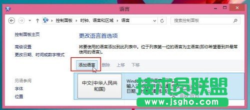 Windows8轻松安装丰富语言包的方法