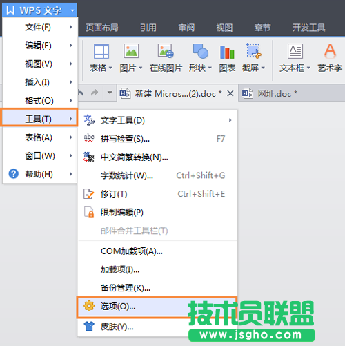 wps自动备份在哪里