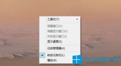 Win8系统如何去除任务栏获取Windows10图标？