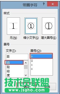 word2013怎样给文字添加各种形状