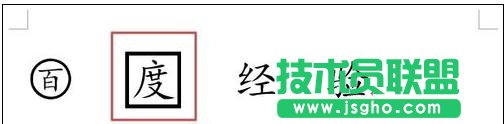 word2013怎样给文字添加各种形状