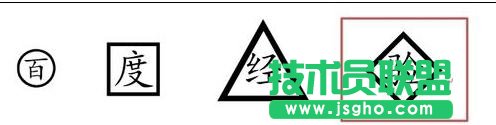 word2013怎样给文字添加各种形状