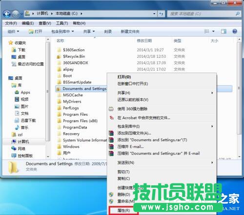 Win7系统Documents and Settings文件夹被锁打不开怎么办 三联