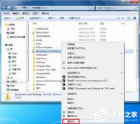 Win7系统Documents and Settings文件夹被锁打不开怎么办