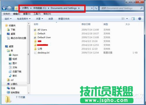 Win7系统Documents and Settings文件夹被锁打不开的解决方法