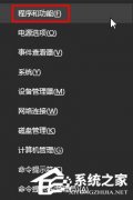 Win10打开迅雷点击登录后出现闪退怎么办