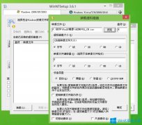 Win8系统怎么用WinNTSetup安装WinXP系统？