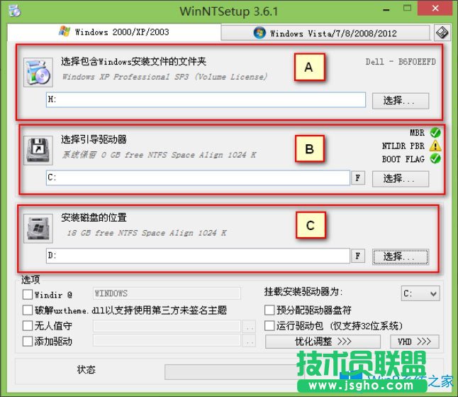 Win8系统怎么用WinNTSetup安装WinXP系统？