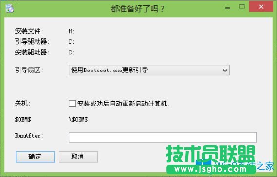 Win8系统怎么用WinNTSetup安装WinXP系统？