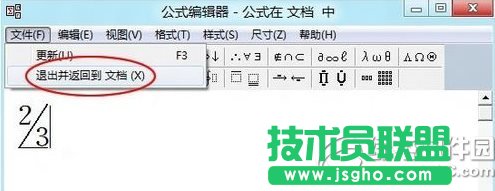 wps公式编辑器怎么用？wps公式编辑器使用方法3