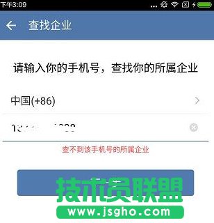 企业微信登陆不了原因及修复教程 三联