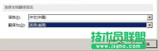 word2013中翻译文档方法