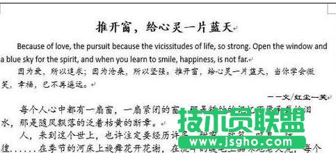 word2013中翻译文档方法