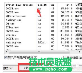 Win7系统System Idle Process占用率高的解决方法