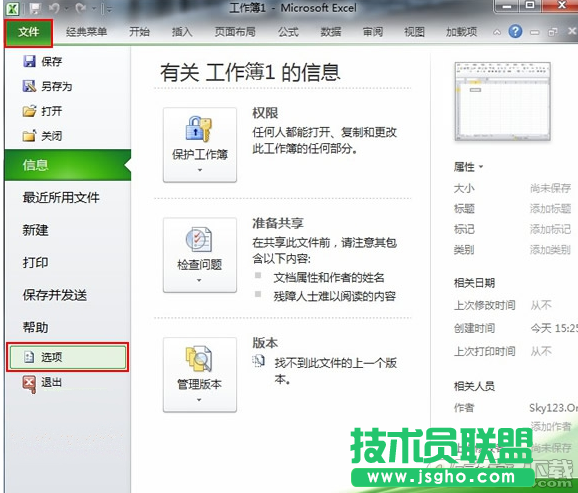 Excel2010怎么设置拖动单元格   三联