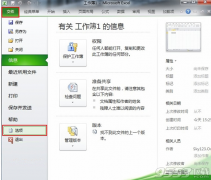 Excel2010怎么设置拖动单元格
