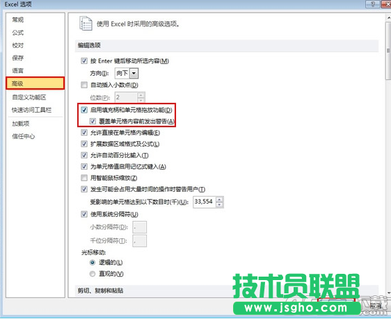 Excel2010怎么设置拖动单元格 Excel2010拖动单元格设置方法